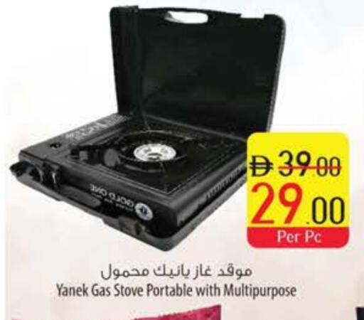 available at Safeer Market in UAE - Ras al Khaimah