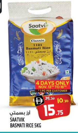 Basmati / Biryani Rice available at SAFARI HYPERMARKET  in UAE - Ras al Khaimah