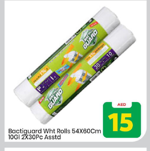 available at مارك & سيف in الإمارات العربية المتحدة , الامارات - الشارقة / عجمان