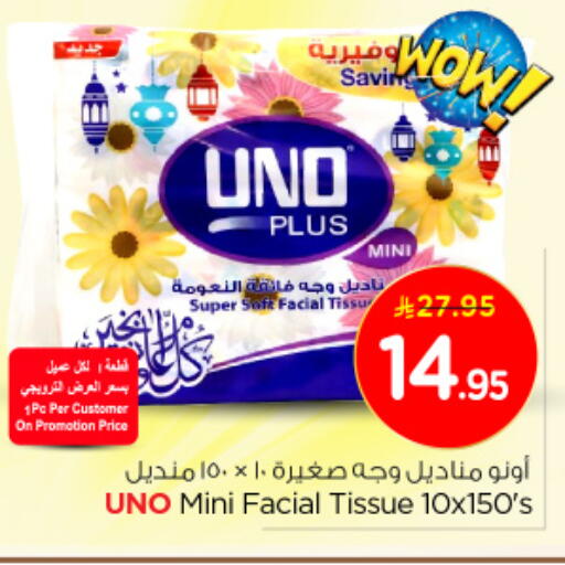 available at نستو in مملكة العربية السعودية, السعودية, سعودية - الخبر‎