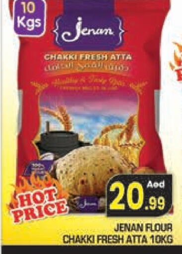 JENAN Wheat Flour available at Baniyas Spike  in UAE - Ras al Khaimah