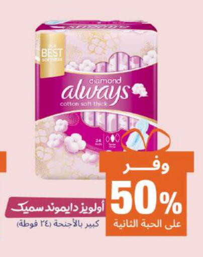 ALWAYS available at United Pharmacies in KSA, Saudi Arabia, Saudi - Ta'if