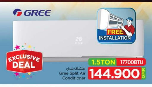 AC available at Nesto Hyper Market   in Oman - Muscat