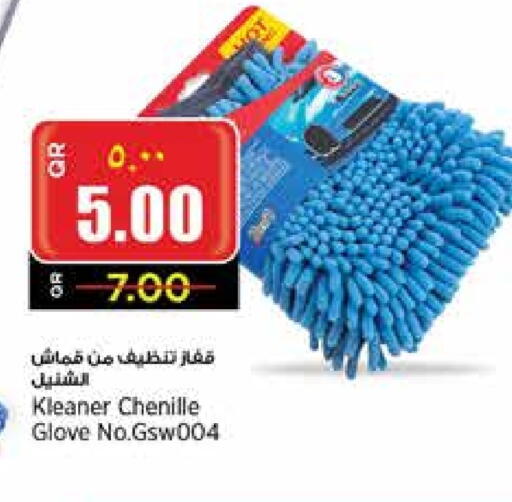 available at Retail Mart in Qatar - Doha