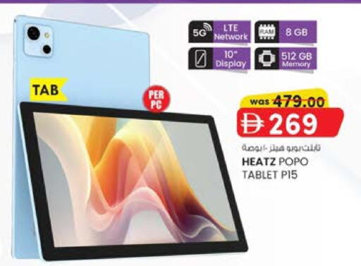 available at K M Trading  in UAE - Fujairah