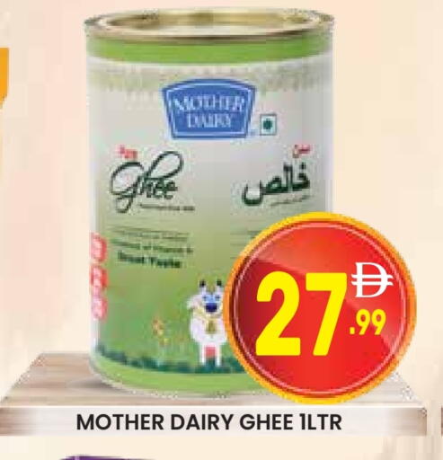 السمن available at دريم نايت هايبرماركت in الإمارات العربية المتحدة , الامارات - دبي