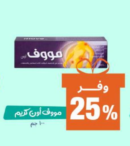 available at صيدلية المتحدة in مملكة العربية السعودية, السعودية, سعودية - تبوك