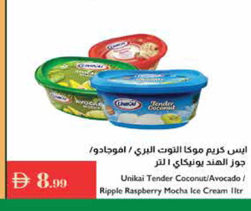 Coconut Avocado Raspberry available at Istanbul Supermarket in UAE - Ras al Khaimah
