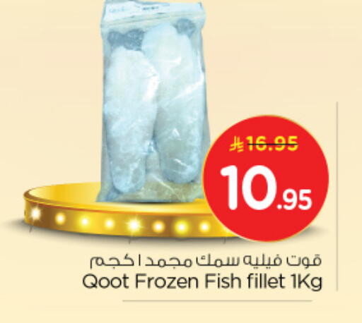 available at نستو in مملكة العربية السعودية, السعودية, سعودية - الجبيل‎