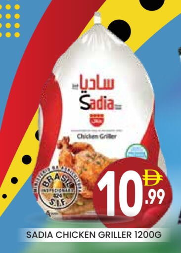 SADIA available at Dream Night hypermarket in UAE - Dubai