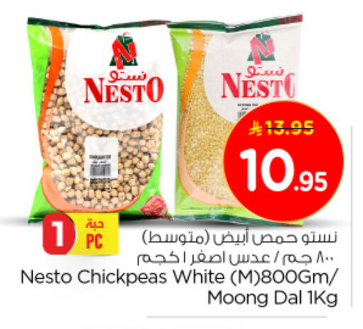 available at نستو in مملكة العربية السعودية, السعودية, سعودية - الخبر‎