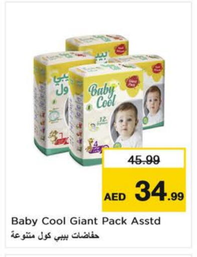 بيبي كول available at نستو هايبرماركت in الإمارات العربية المتحدة , الامارات - الشارقة / عجمان