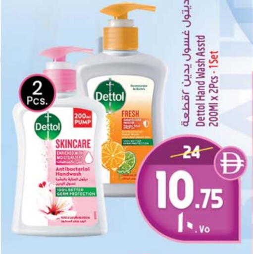 ديتول available at سفاري هايبرماركت in الإمارات العربية المتحدة , الامارات - دبي
