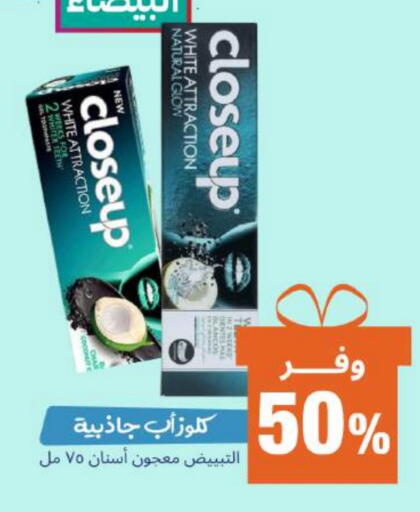 CLOSE UP Toothpaste available at United Pharmacies in KSA, Saudi Arabia, Saudi - Ta'if