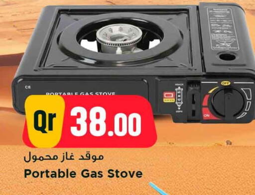 available at Marza Hypermarket in Qatar - Al Rayyan