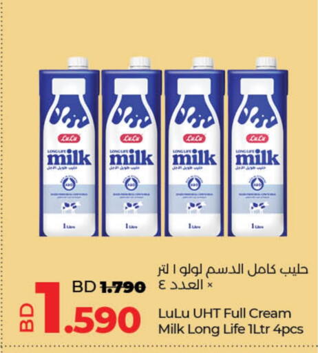 حليب طويل الأمد  available at لولو هايبر ماركت in البحرين