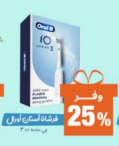 ORAL-B Toothbrush available at United Pharmacies in KSA, Saudi Arabia, Saudi - Ta'if