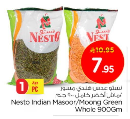 available at نستو in مملكة العربية السعودية, السعودية, سعودية - الخبر‎