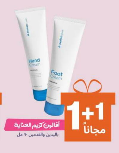 Face Cream available at United Pharmacies in KSA, Saudi Arabia, Saudi - Jeddah