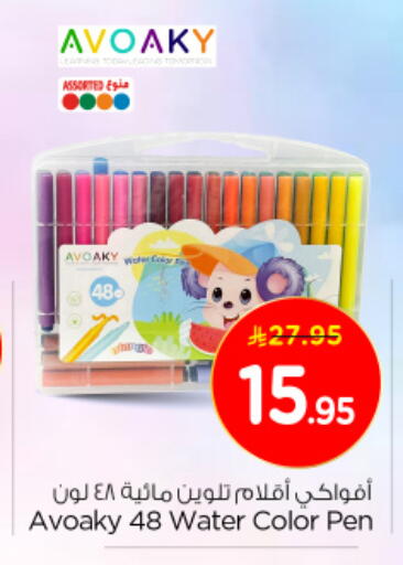 available at Nesto in KSA, Saudi Arabia, Saudi - Al Khobar