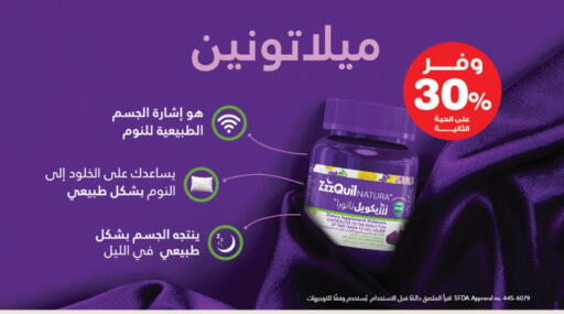 available at Innova Health Care in KSA, Saudi Arabia, Saudi - Sakaka