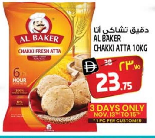AL BAKER Wheat Flour available at SAFARI HYPERMARKET  in UAE - Ras al Khaimah
