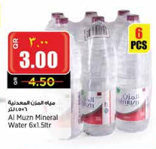 available at Retail Mart in Qatar - Doha