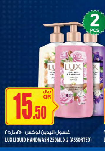 لوكس available at شركة الميرة للمواد الاستهلاكية in قطر - الدوحة