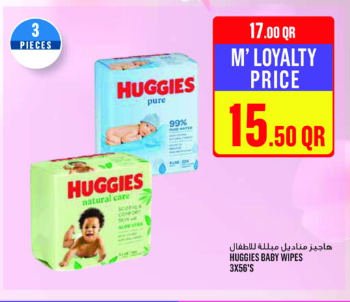 هاجيز available at مونوبريكس in قطر - الدوحة