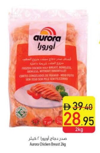 صدور دجاج available at السفير ماركت in الإمارات العربية المتحدة , الامارات - رَأْس ٱلْخَيْمَة