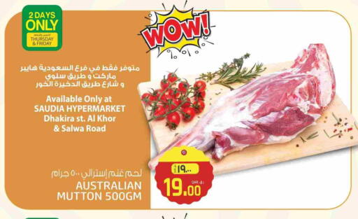 لحم الضأن / الغنم available at السعودية in قطر - الدوحة