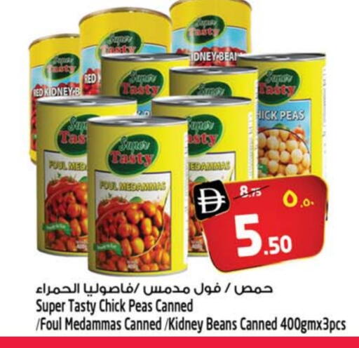 حمص available at سفاري هايبر ماركت in الإمارات العربية المتحدة , الامارات - رَأْس ٱلْخَيْمَة