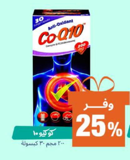 available at United Pharmacies in KSA, Saudi Arabia, Saudi - Ta'if