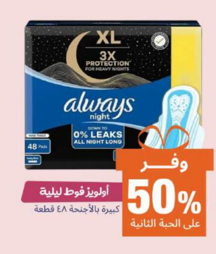 ALWAYS available at United Pharmacies in KSA, Saudi Arabia, Saudi - Ta'if