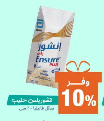 Vanilla available at United Pharmacies in KSA, Saudi Arabia, Saudi - Ta'if