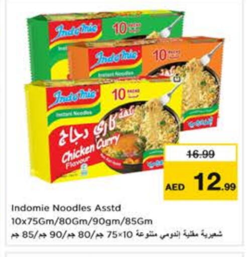 INDOMIE Noodles available at Last Chance  in UAE - Fujairah