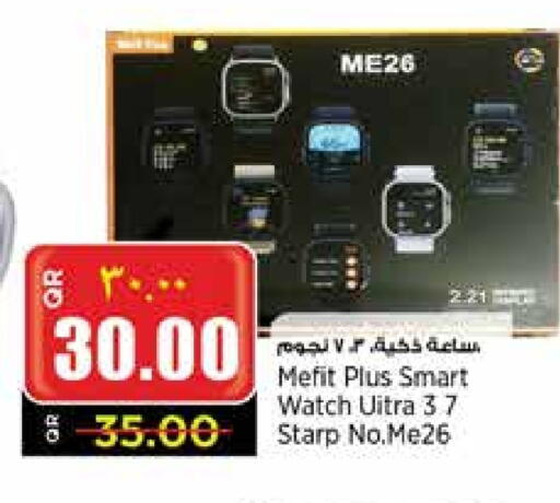 available at سوبر ماركت الهندي الجديد in قطر - الدوحة