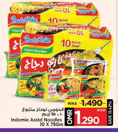 إندومي  نودلز available at مارك & سايف in عُمان - مسقط‎