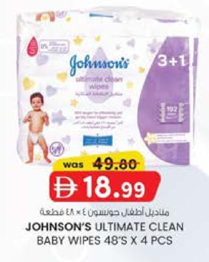 JOHNSONS available at K M Trading  in UAE - Dubai