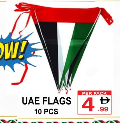 available at مركز الجمعة in الإمارات العربية المتحدة , الامارات - دبي