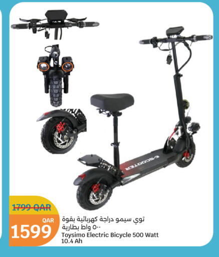 available at سيتي هايبرماركت in قطر - الدوحة