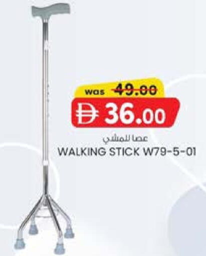 available at ك. إم. هايبرماركت in الإمارات العربية المتحدة , الامارات - ٱلْعَيْن‎