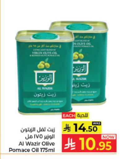 Virgin Olive Oil available at Kabayan Hypermarket in KSA, Saudi Arabia, Saudi - Jeddah