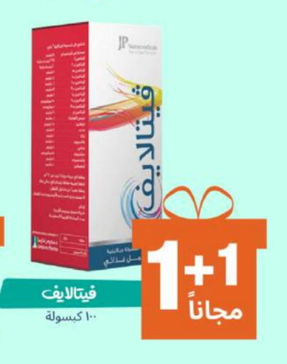 available at صيدلية المتحدة in مملكة العربية السعودية, السعودية, سعودية - تبوك