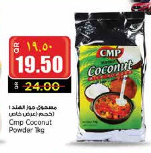 مسحوق جوز الهند available at ريتيل مارت in قطر - أم صلال