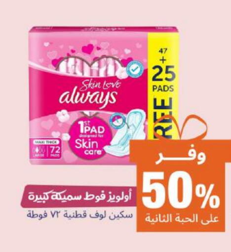 ALWAYS available at United Pharmacies in KSA, Saudi Arabia, Saudi - Ta'if