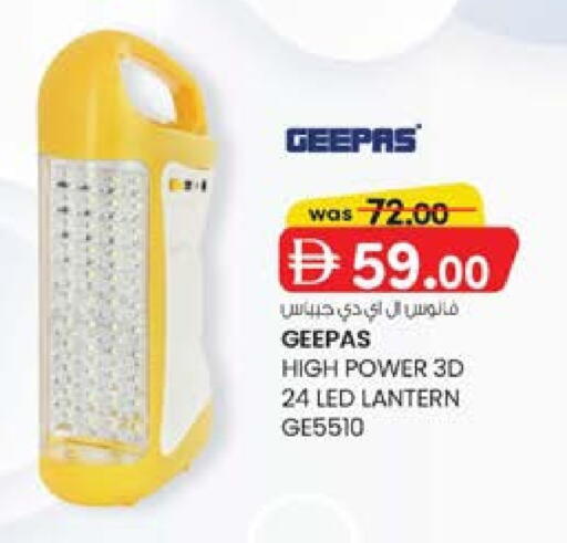 جيباس available at ك. الم. للتجارة in الإمارات العربية المتحدة , الامارات - أبو ظبي