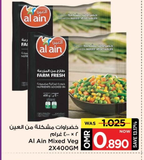 available at مارك & سايف in عُمان - مسقط‎