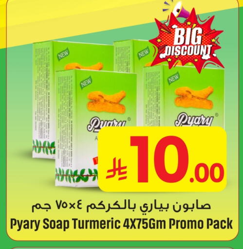 Turmeric available at مركز التسوق نحن واحد in مملكة العربية السعودية, السعودية, سعودية - الخبر‎