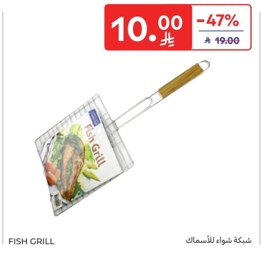 available at Carrefour in KSA, Saudi Arabia, Saudi - Buraidah